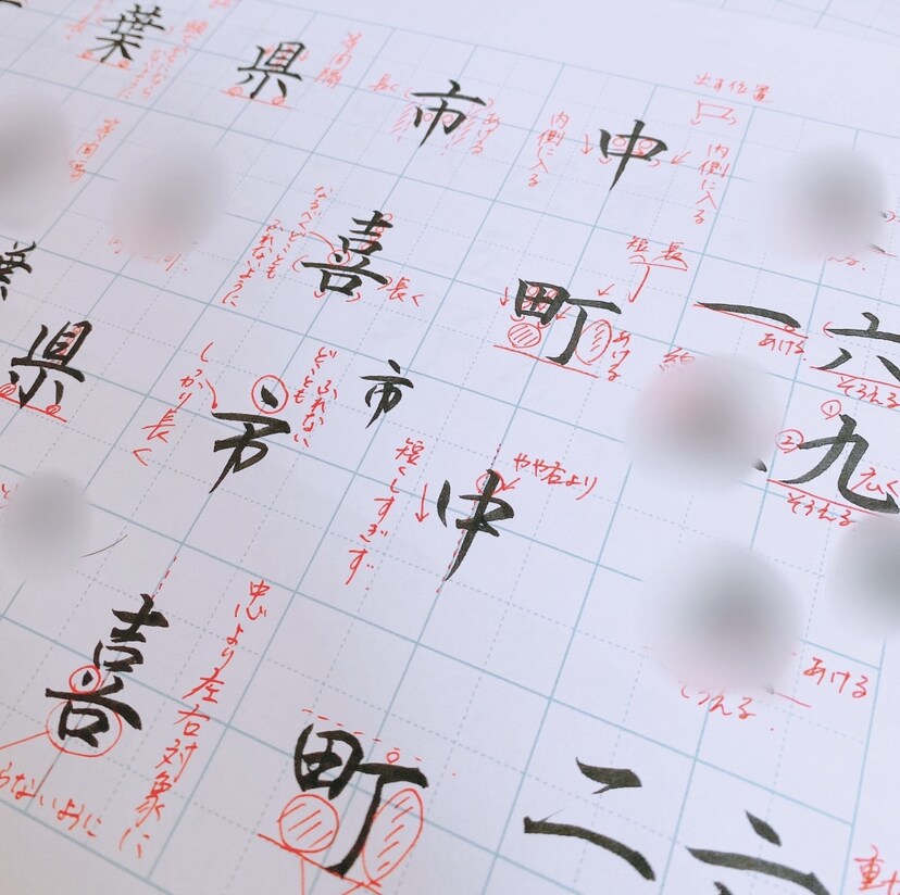 お名前・ご住所の添削いたします うっとり癒される美文字になる♡ イメージ1