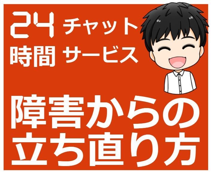 挫折・障害・死別からの立ち直り方を一緒に考えます 「もう無理」「消えてしまいたい」人生にはこんな時期があります イメージ4