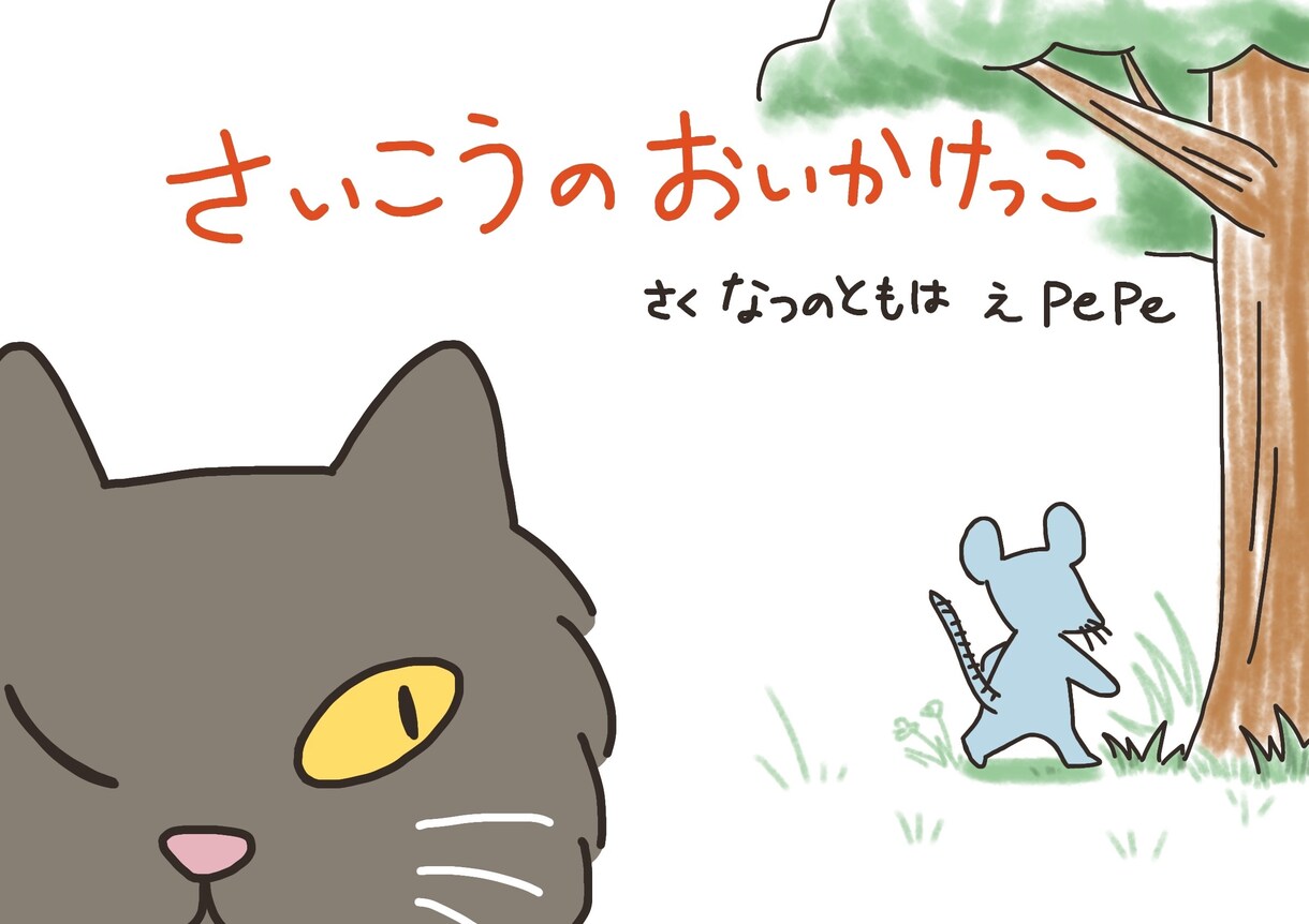 絵本やお子さまオリジナルのお話描きます お子さまを主人公にしてオリジナルの絵本いかがですか？ イメージ6