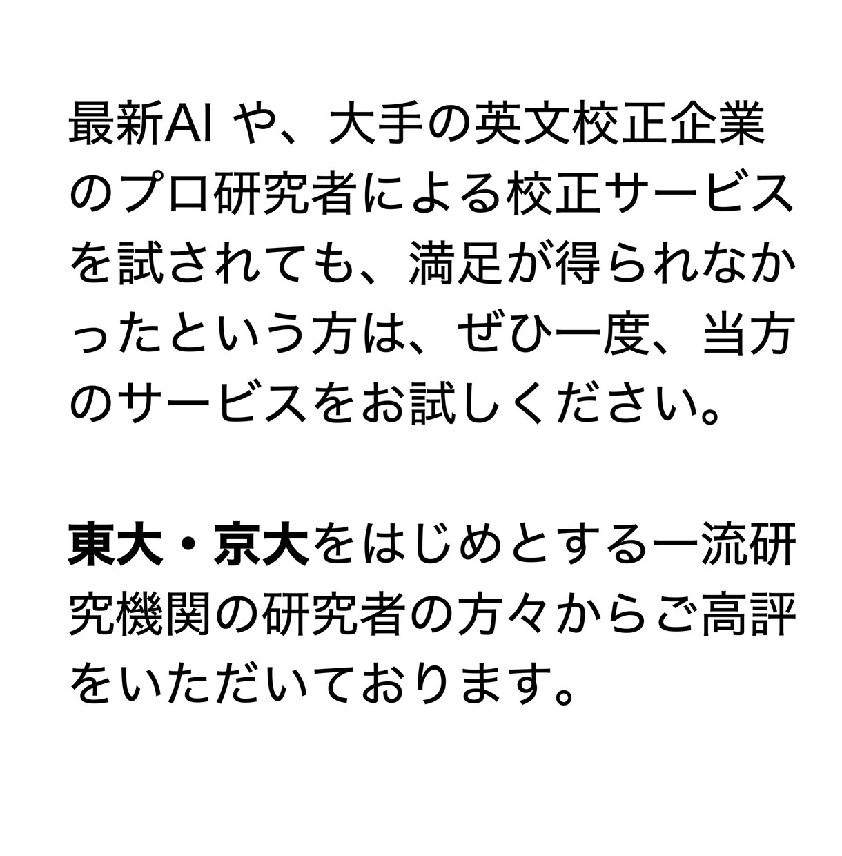 論文イントロを添削指導し研究の意義をアピールします 論文のイントロや科研費申請書の目的の書き方に困っている方へ イメージ10