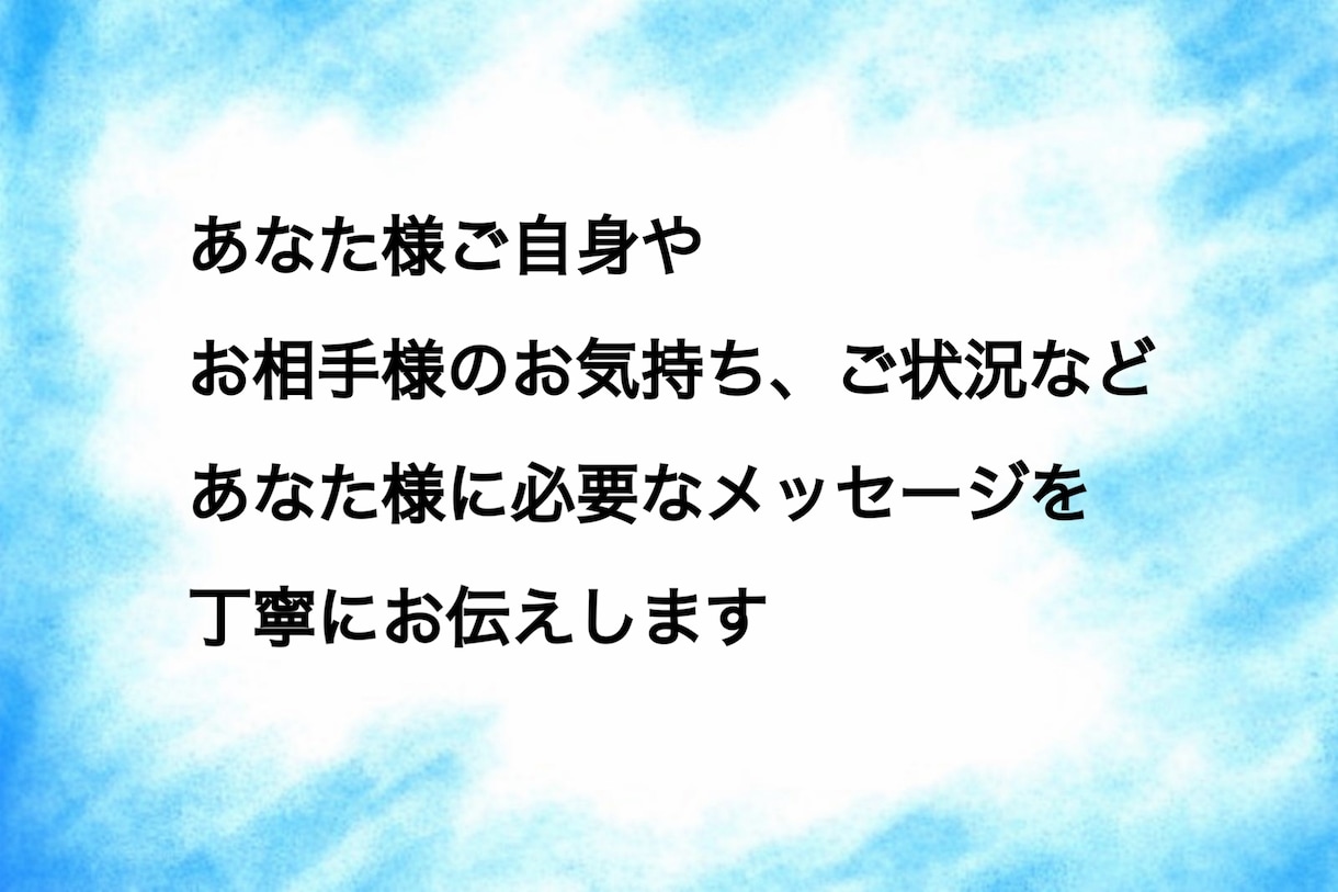 視えたこと感じたことをありのまま真摯にお伝えします 現実とスピリチュアルを繋ぐメッセージをお届けします イメージ3