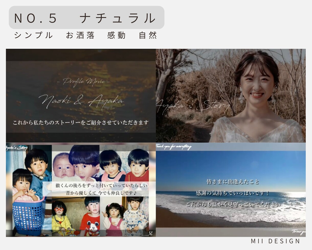 ゲストが思わず見入るプロフィール作品が見つかります ５種類から選べる！かっこいい・感動・おしゃれあり！ イメージ5