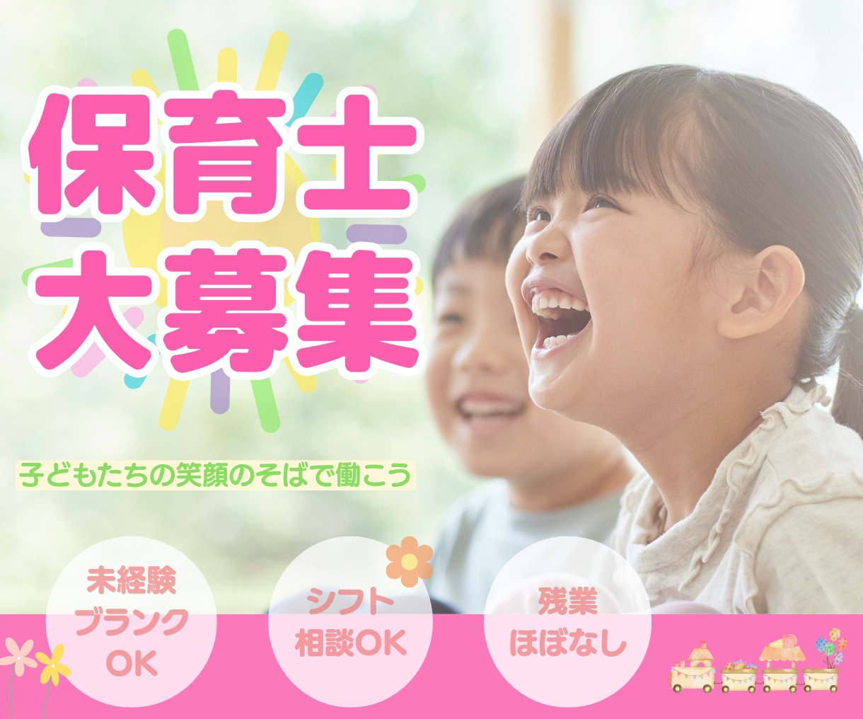 伝わる・目を引くバナー広告を制作します 女性向け・美容・サロンなど、ターゲットに合わせたWeb画像 イメージ7