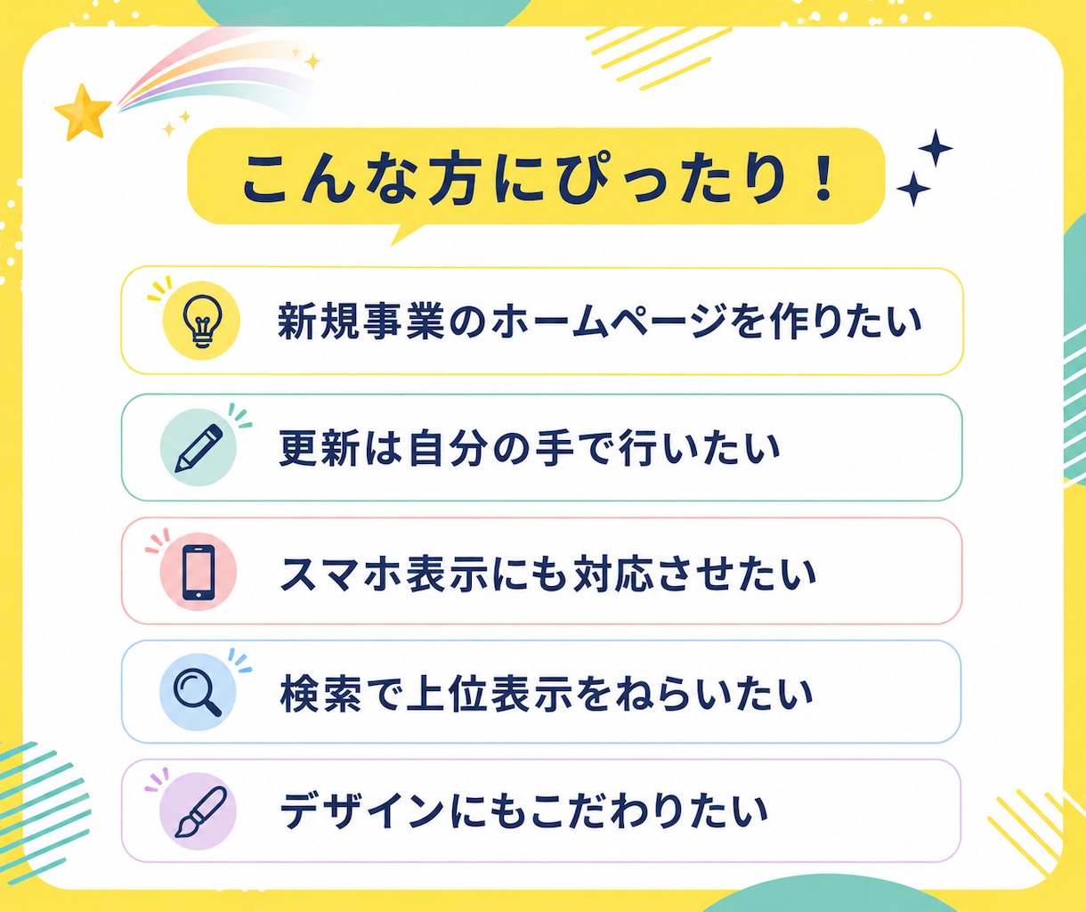 集客・問い合わせにつながるホームページを制作します ＜高品質＞国内シェアNo.1テーマ「SWELL」を使用 イメージ2