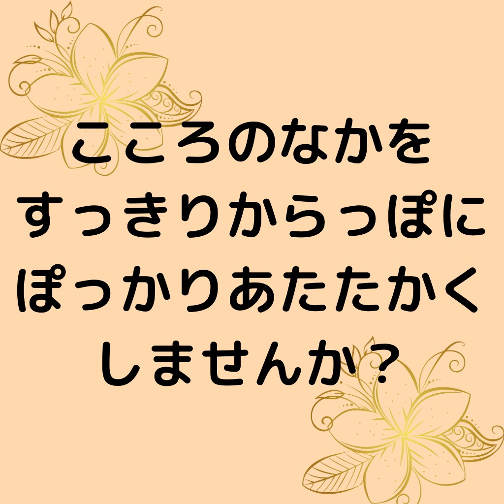 お試し✳︎恋のお悩み全部受け止めます 失恋、浮気、不倫、復縁、泥沼…心を打ち明けてみませんか？ イメージ4