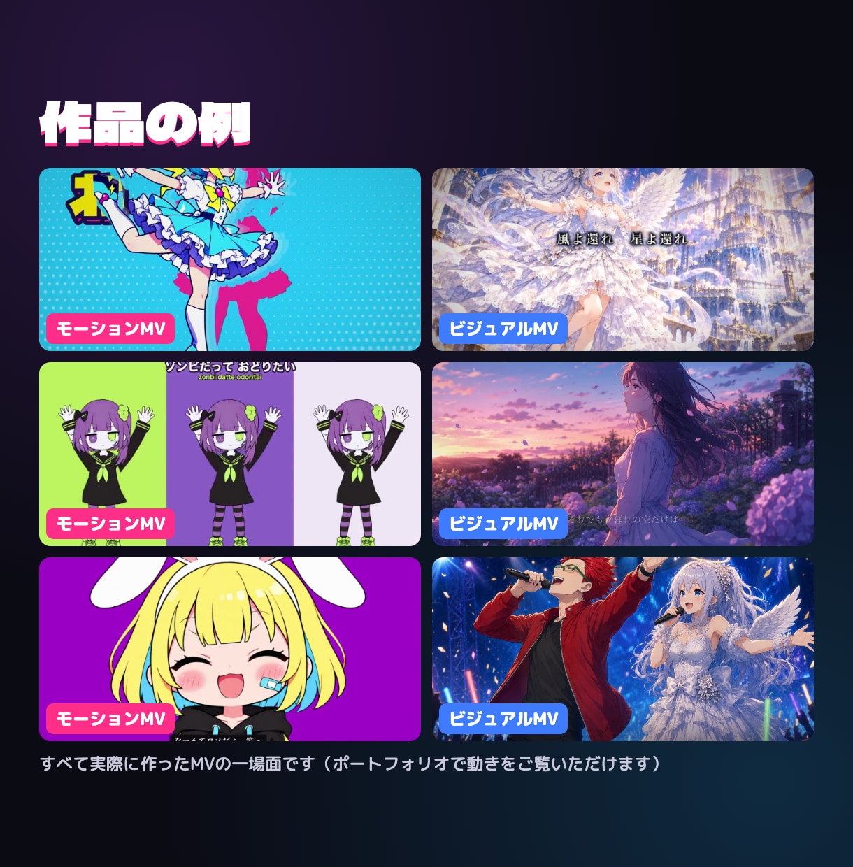 15秒の見本で確認｜曲に合わせて動くMV作ります 曲を作る側だから、「ここを見せたい」を大事にします イメージ4