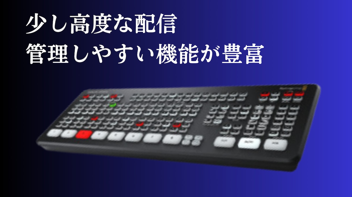 LIVE配信サポートします シークレット、自分だけの高品質LIVE配信をサポート イメージ2