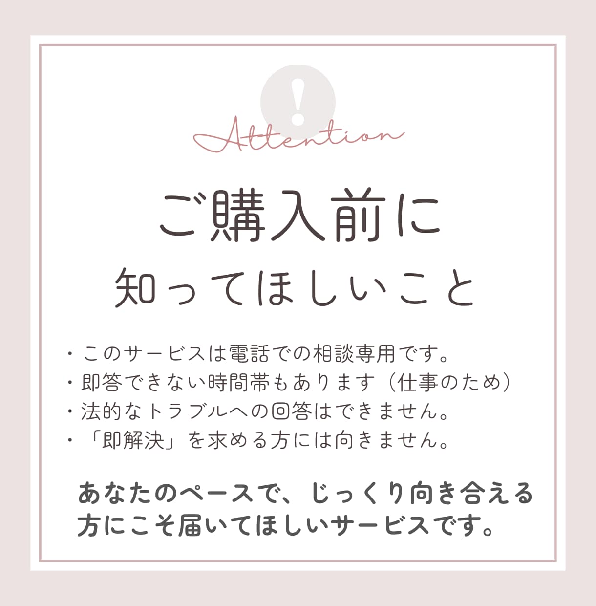 先生やめたいかも！そのきもちに寄り添って話聞きます 教員歴22年の私から、伝えられることすべてお話しします！ イメージ7
