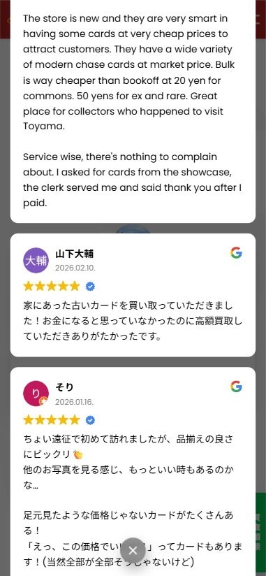 HPやLPにGoogleマップ口コミを反映させます 広告やSNSからの流入直後に第三者評価で信頼獲得 イメージ2