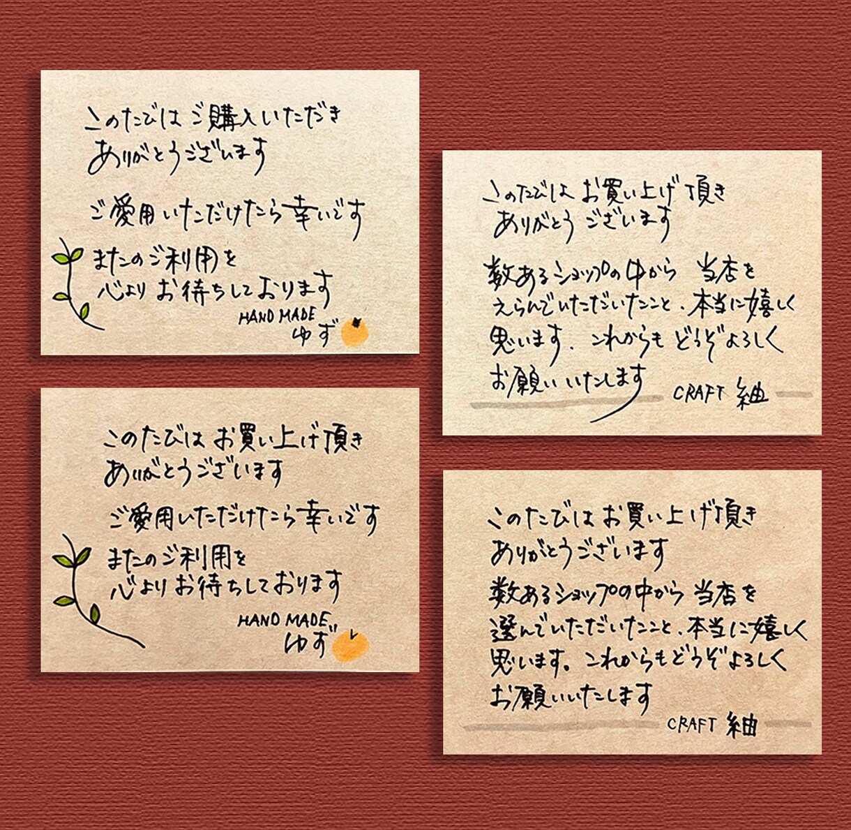 手書きのサンキューカードを代筆いたします ショップの商品と一緒に手書きのサンキューカードを送りませんか イメージ3