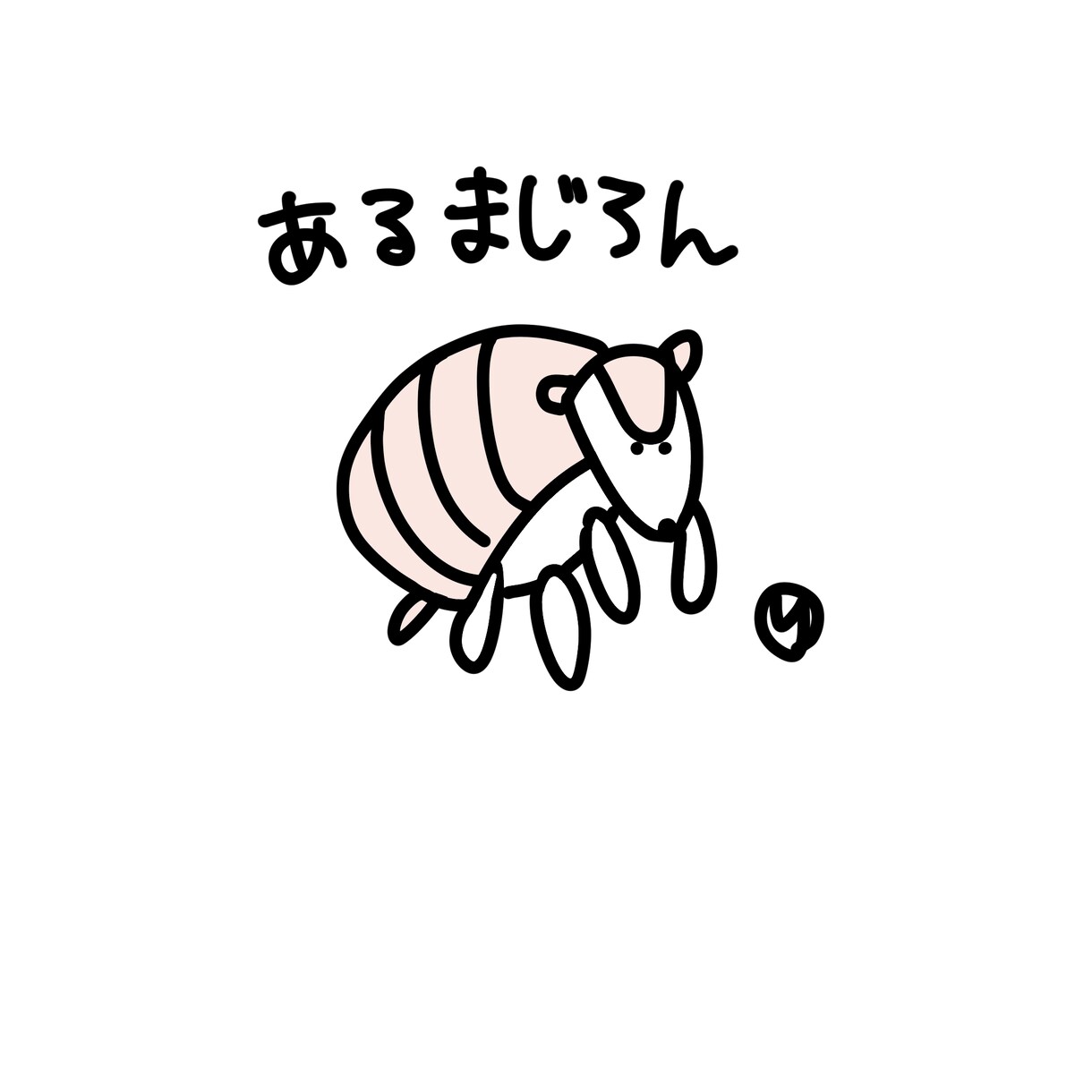 ほんわかゆる〜いシンプルイラスト描きます 白黒線画が得意です。アニメの様なカラフルな色合いも得意です。 イメージ5
