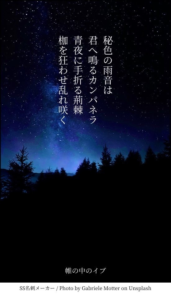 世界を塗り変える文字をお書きします 貴方の為だけに詩を書かせて頂きます。 イメージ2