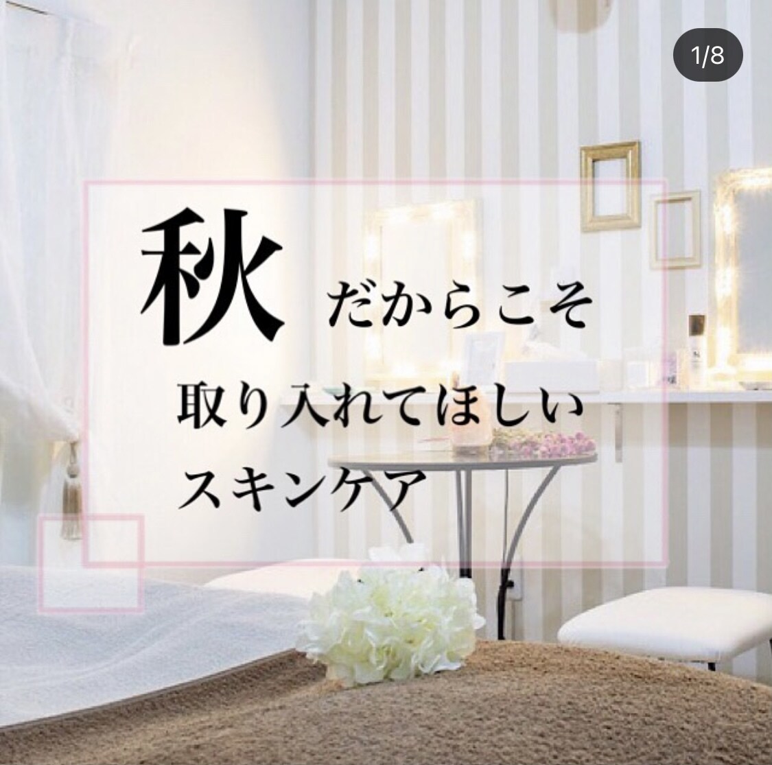 美容系サロン様のSNSを代行します 元エステ化粧品メーカー営業がInstagramを代行！ イメージ6