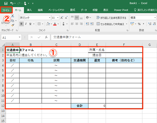 Excelでデータ分析、入力、その他作成等できます VLOOKUP、SUMIF関数を使用してのフォーマットの作成 イメージ1