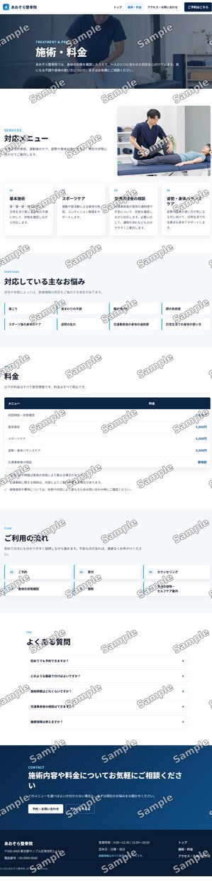 Silverプラン：建築・整体院向けHP制作します サービスを詳しく伝えるサイトにおススメ イメージ6