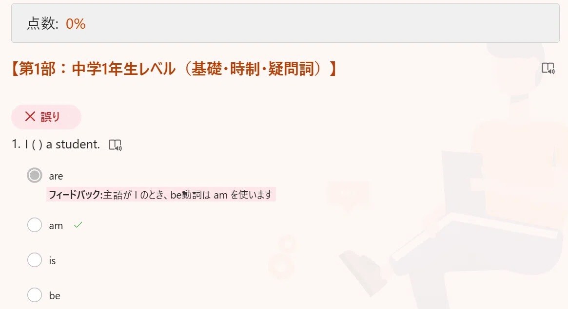 中学英語を全自動採点テストで復習します 丸付け不要！全自動採点テストで中学英語をサクッと復習します。 イメージ3