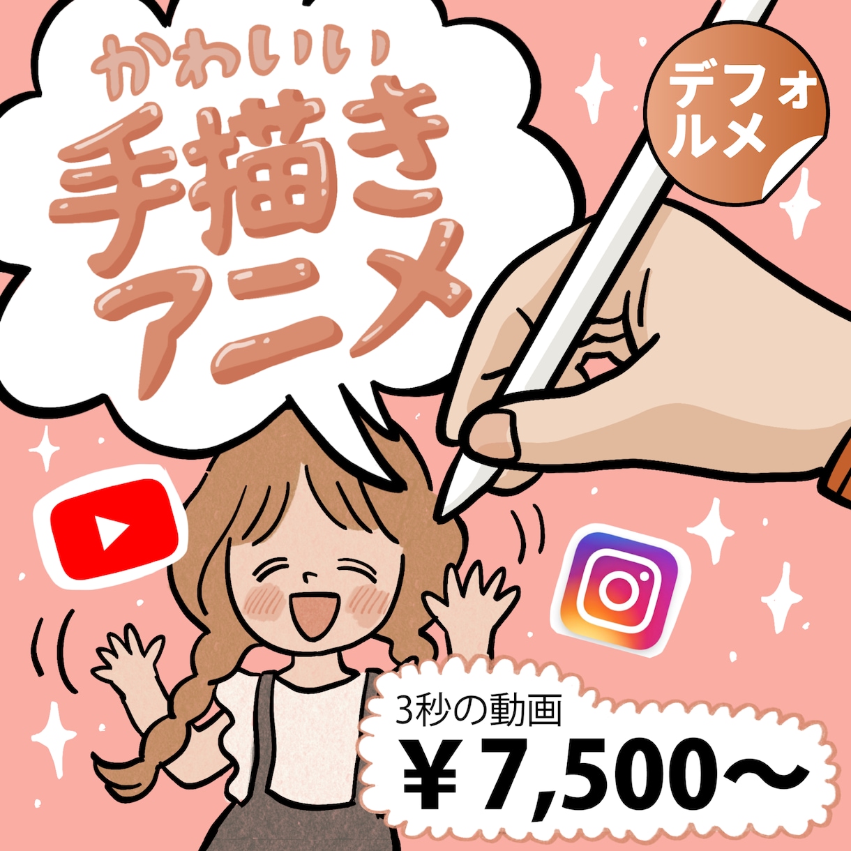 オリジナル手描きショートアニメ作ります YoutubeのＯＰや配信の待機画面、動画広告などにどうぞ イメージ1