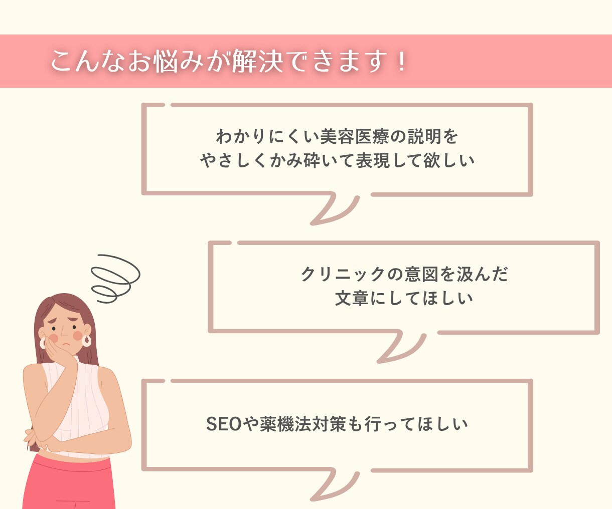 現役の美容ナースが「美容医療記事」を執筆します 知見とエビデンスにもとづいたSEO記事を作成します。 イメージ6