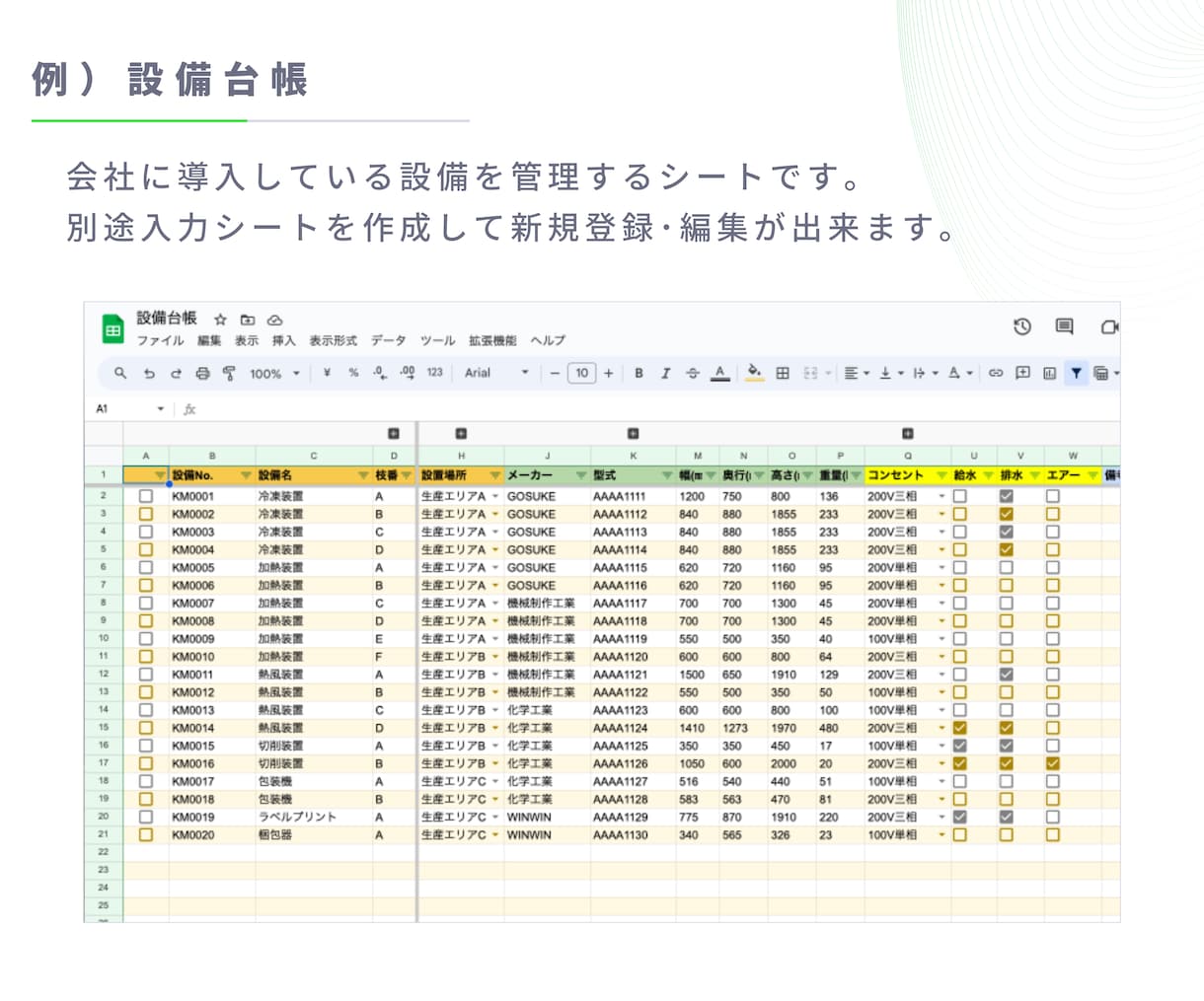 スプレッドシート×GASを使って自動化します めんどうなルーチンワークをGASで自動化します イメージ6