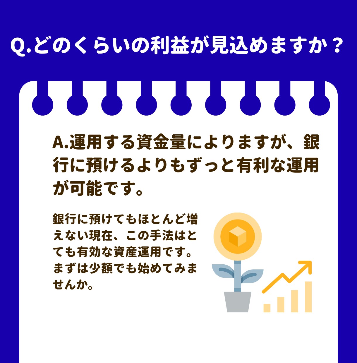 スマホ通知で動くだけ！シン副業収入の作り方教えます 投資知識ゼロの初心者でも安心！在宅で仕組みづくりをサポート！ イメージ9