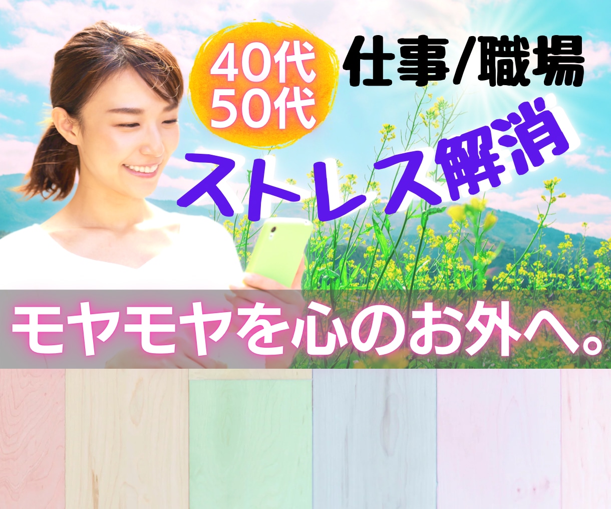 マジ嫌❗️仕事の不満不安、人間関係のお悩み聞きます 転職/転勤/会社/職場/上司/同僚/愚痴/苦しみの優しい相談 イメージ1