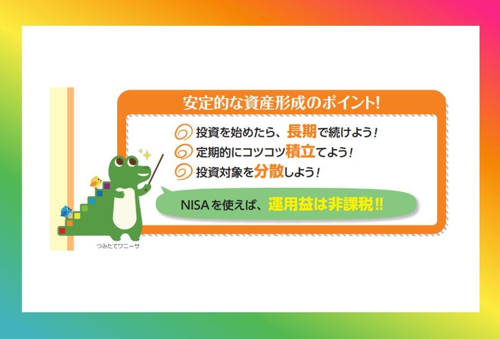 NISA/iDeCoについてアドバイスします NISA/iDeCoの使い分け、個別銘柄の選定、戦略など イメージ1