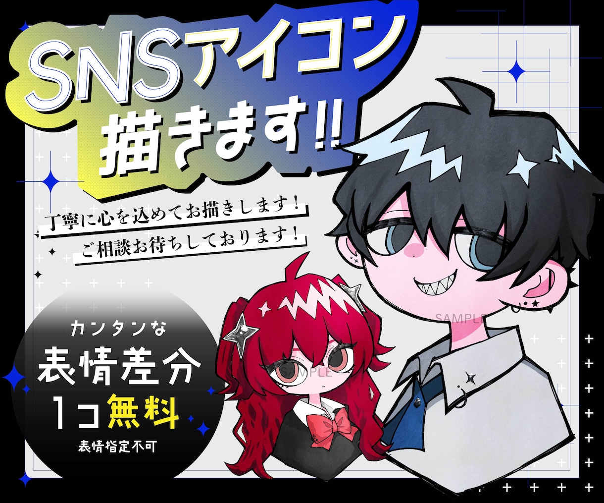 カートゥーン風デフォルメアイコン描きます 配信活動やSNSをもっと楽しくするアイコンをお描きします！ イメージ1