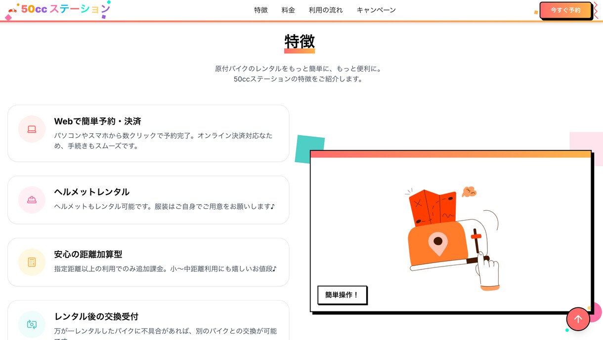 続きが見たくなる、最新のWebデザインを作成します デザイナー向けサイト運営者による本格Webデザイン イメージ8