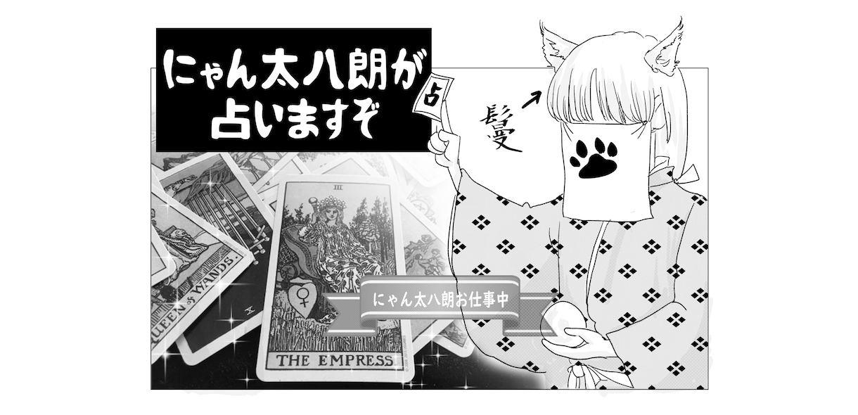 質問内容は限定せずに受付ます ご質問なんでもタロットで占います。 イメージ2