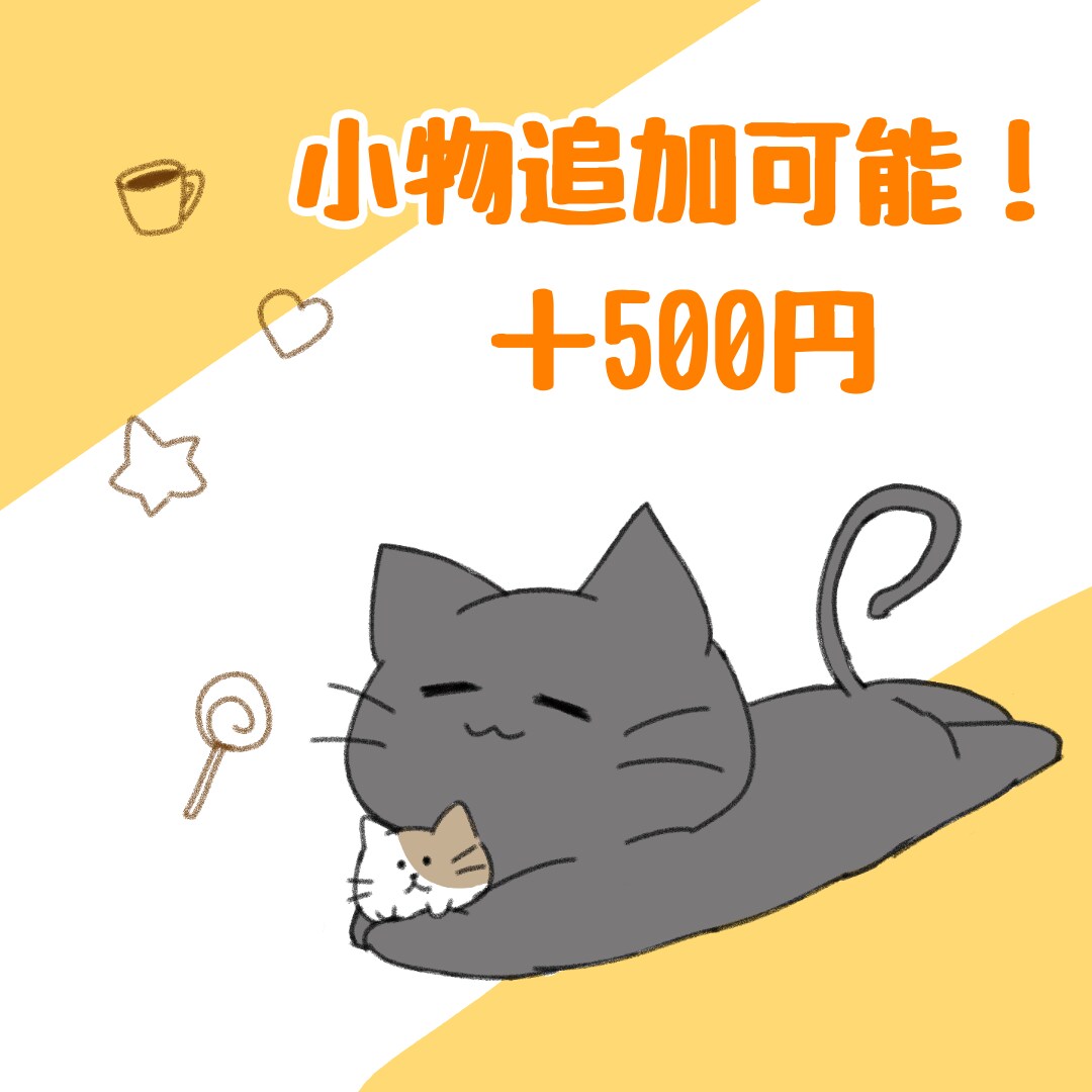 ゆるい動物を描きあげます 原型を何となくとどめつつ緩く描きます。 イメージ4
