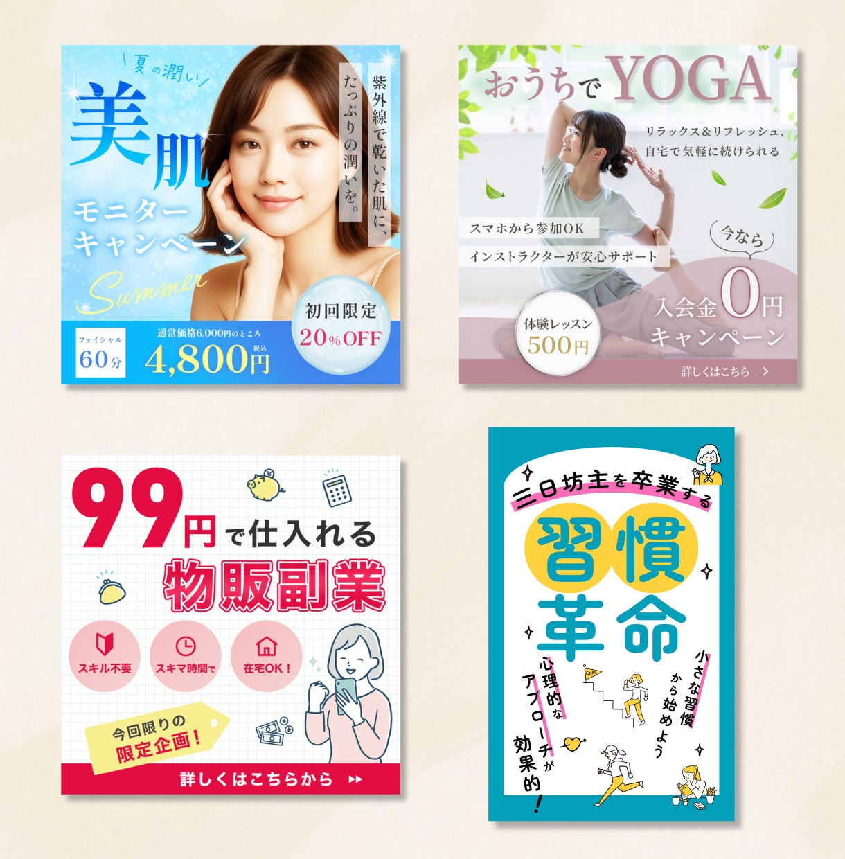 10名様限定！Web画像お作りします クリックしたくなるWEB画像を丁寧に制作します！ イメージ2