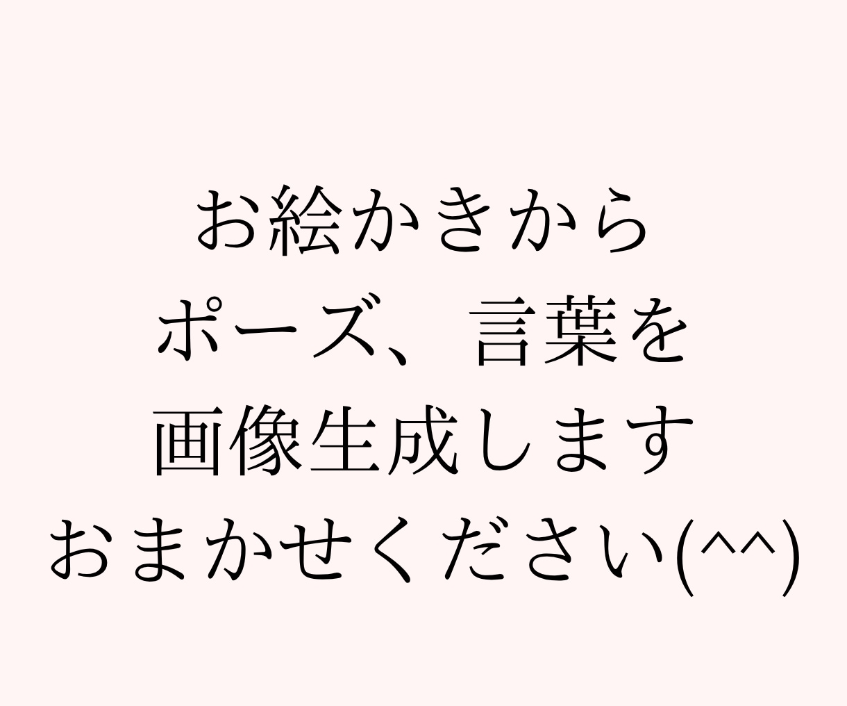 16種類お子さんお絵かきをLINEスタンプにします 思い出を形に。お絵かきを写メで送るだけで申請まで全ておまかせ イメージ10