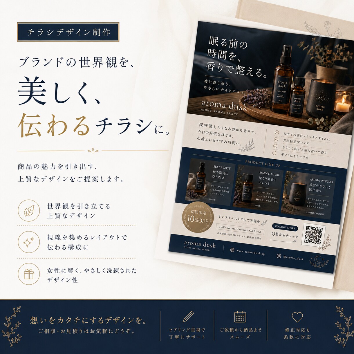 店舗の魅力が伝わる集客チラシを丁寧にデザインします 美容・飲食・リラク・地域サービス伝わる構成に整えて制作します イメージ4