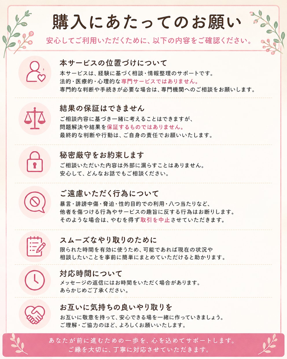 DV・モラハラで離婚検討中の方をサポートします 昼逃げ離婚経験者がサポートします！24時間OK！ イメージ2