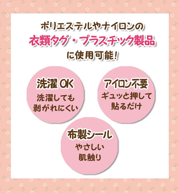 上履き用ホワイトお名前シール2種類作成できます 上履きにぴったりサイズのシールで、入園準備！ イメージ5