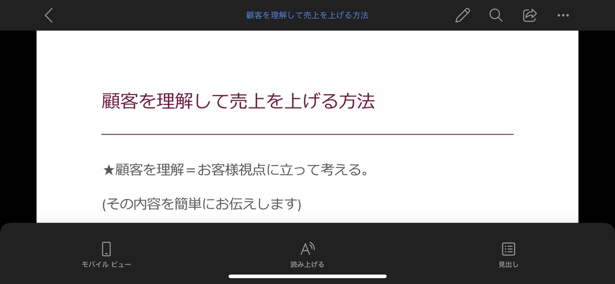 店舗での集客と利益を増やす方法教えます 10月末まで期間限定でカテゴリ最低価格2,000円で販売！！ イメージ2