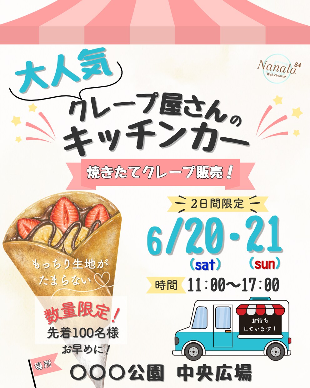 SNS・広告・バナー画像を制作します 集客につながる・伝わるデザインをご提案 イメージ6