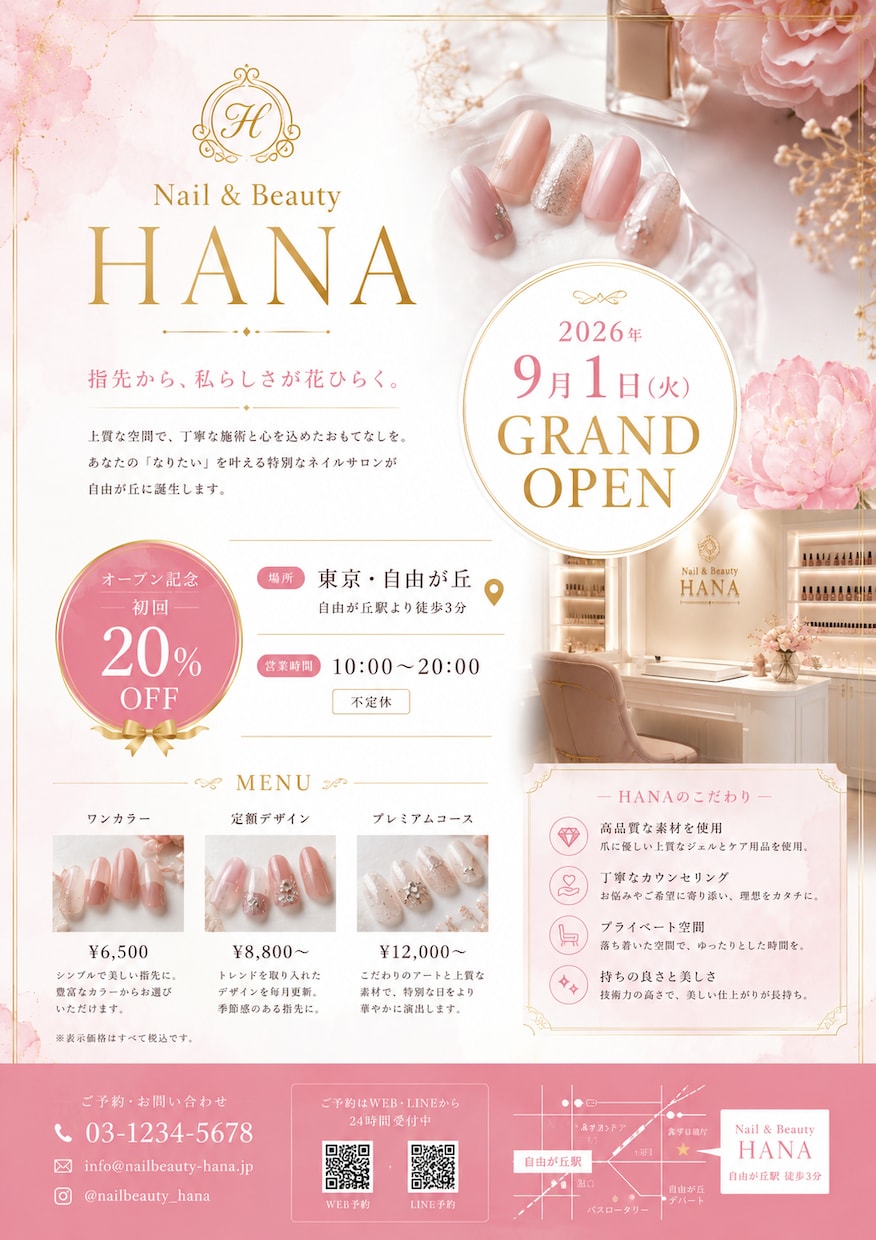 伝わるチラシ・フライヤーを制作します 伝わりやすく見やすいデザインを丁寧に制作します イメージ2