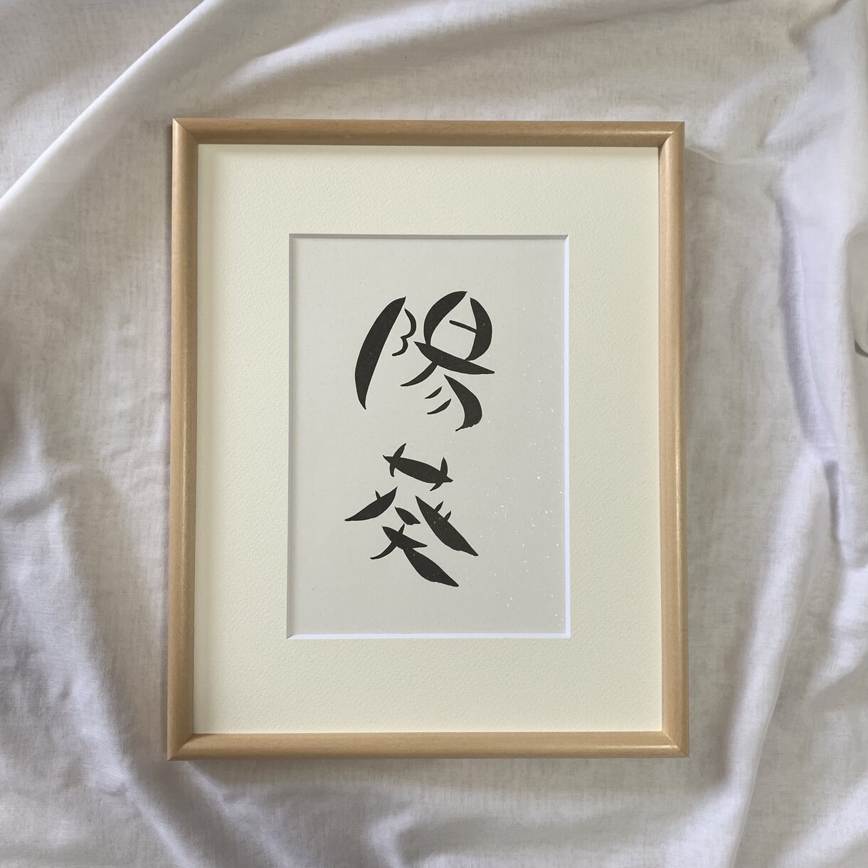 優しいタッチで手書きの命名書をお書きします 「ナチュラル」　【フレームなし】 イメージ5