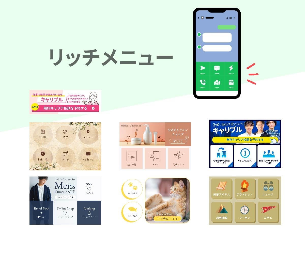 LINE公式＆エルメ構築します エルメとの連携で売り上げUP！戦略的な設計とデザイン性！ イメージ3