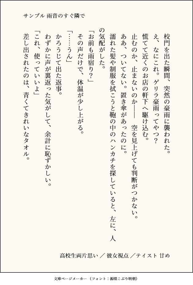 あなたのためのオーダーメイド小説を書きます 心にそっと寄り添う物語を紡ぎます。夢・NL・BL他 イメージ6