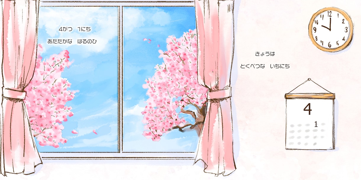 セミオーダー絵本（名入れ絵本）をお作りします おたんじょうびに贈りたい『自分の価値が高まる絵本』です イメージ2