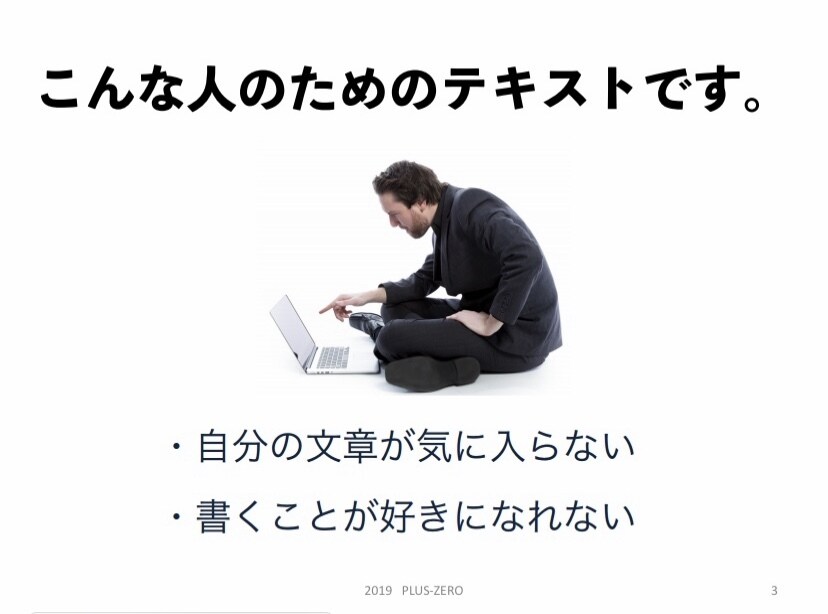 １行でコンプリート！短い文章のコツ、教えます 限界まで引き出せ、１行の力。※希望者：個別アドバイス付き！ イメージ4