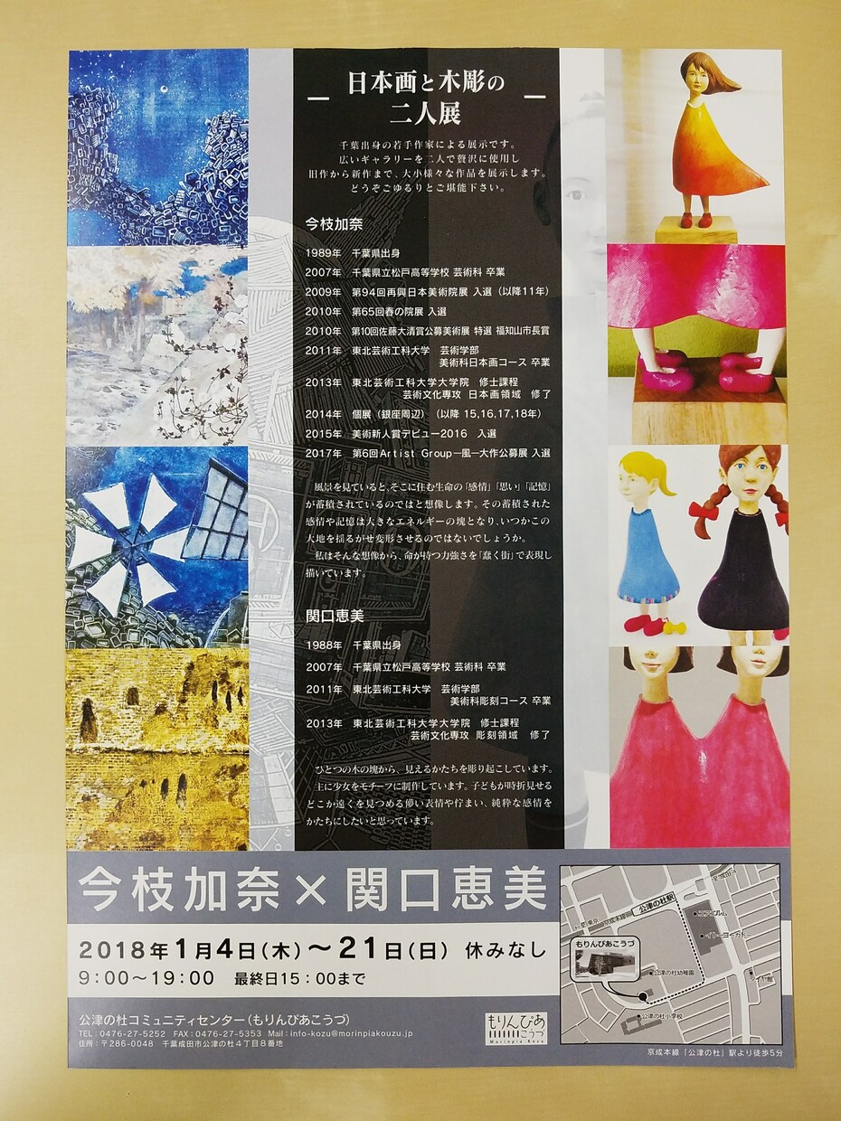 展示のDMやチラシ制作します 2Dデザイナーとして会社で学んだ経験を活かしご希望に答えます イメージ2
