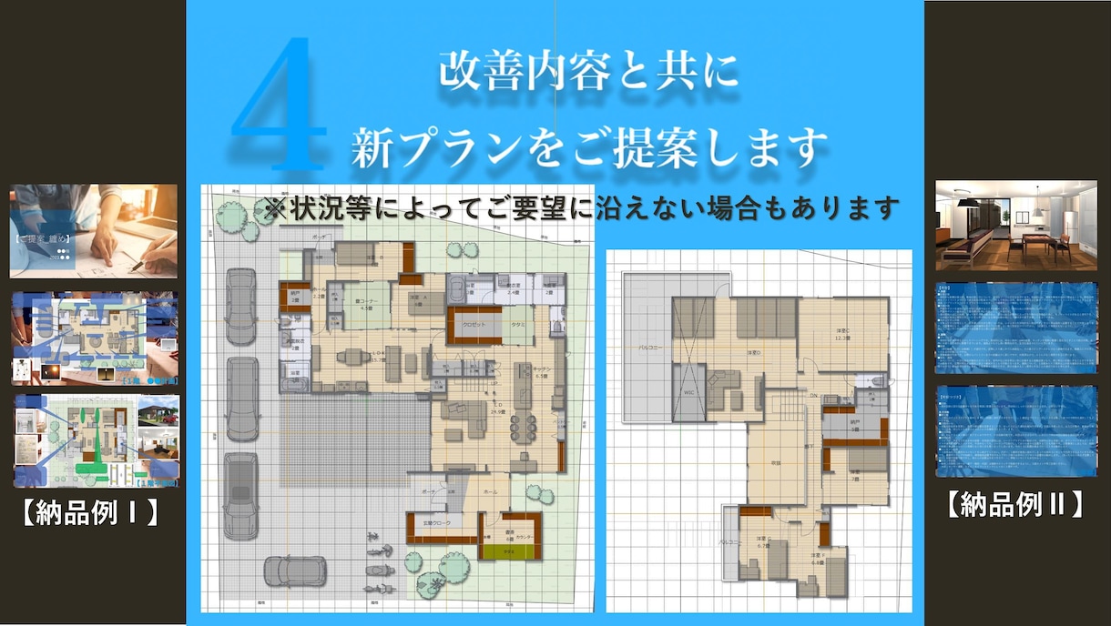 しっかりと丁寧に住宅設計のセカンドオピニオンします 現役一級建築士が問題点を丁寧にご説明し改善案をご提案します。 イメージ7