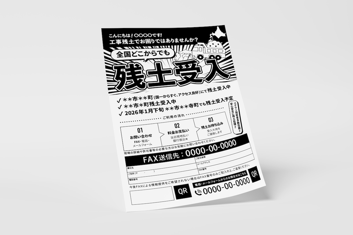 他社と差別化！目に留まるFAX広告を制作します 企業の“らしさ”をFAXDMで。初めてでも安心の丁寧な対応 イメージ2