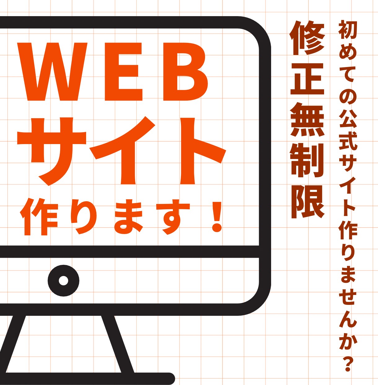 Webサイト作ります あなたの情報を集約したサイトを試しに使ってみませんか。 イメージ1