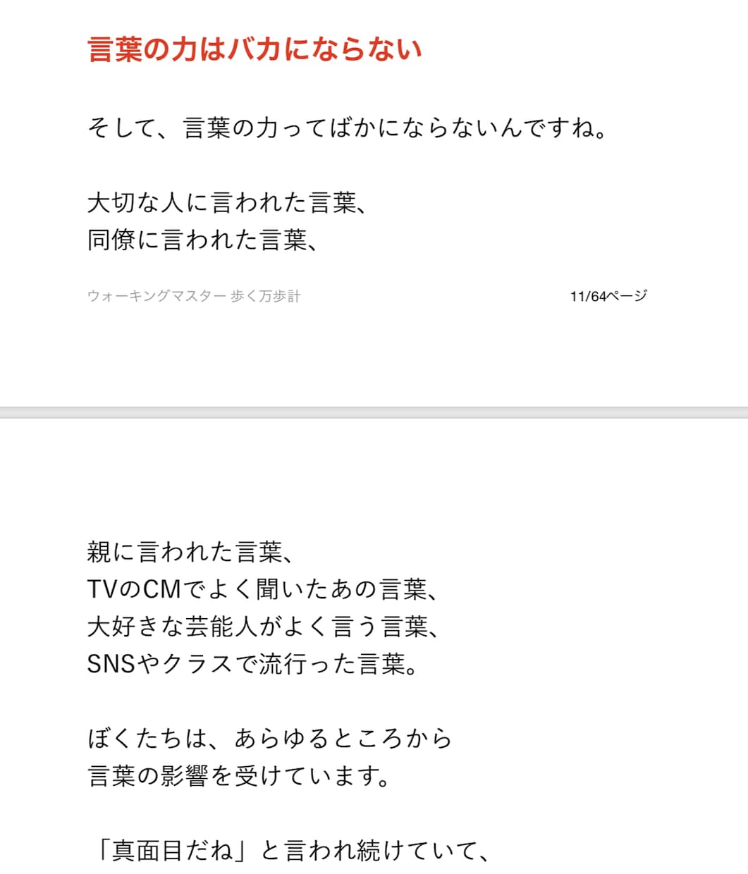 自分を責めさせない!魔法の口ぐせメソッド✨伝えます 責めない人生にしない?言い訳の達人が伝授✨PDFでお届け イメージ7