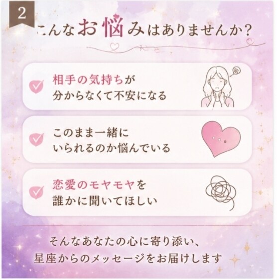 6月＊ 水瓶座さんへ必要なメッセージを届けます 「恋愛の不安やモヤモヤを星座別に優しく読み解きます」 イメージ2