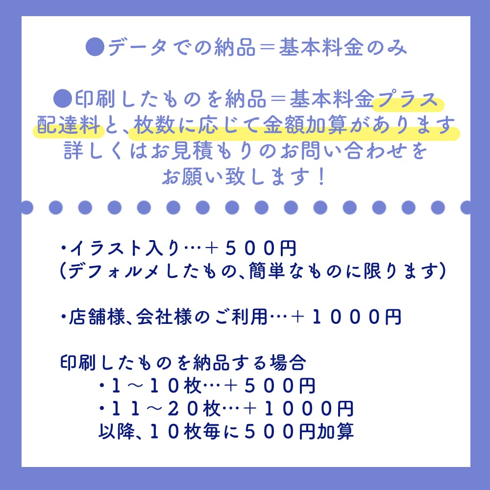 手書き文字+オリジナルの熨斗紙／掛け紙お作りします オリジナルデザインの熨斗紙／掛け紙に手書き文字をお入れします イメージ9
